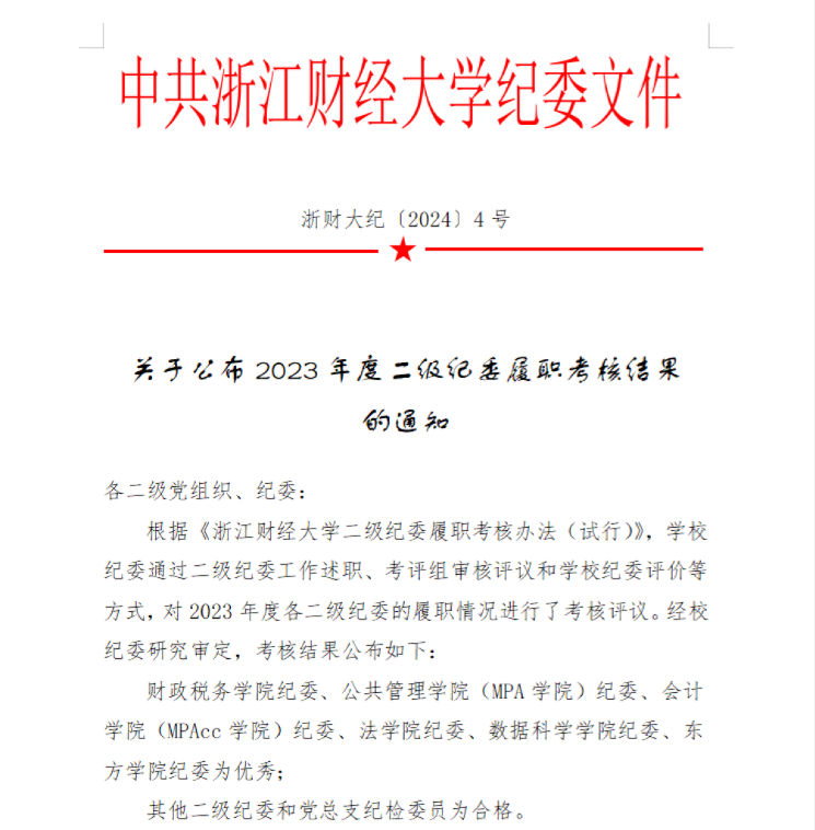 澳门六合彩开奖记录资料