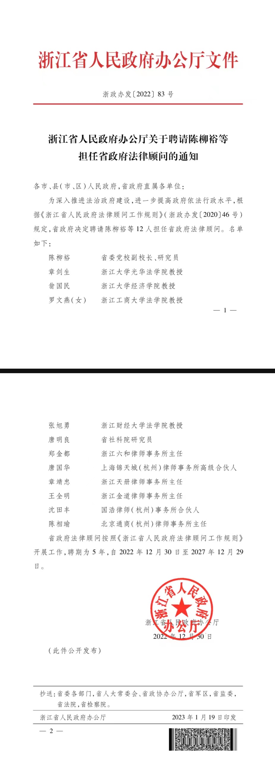 澳门六合彩开奖记录资料